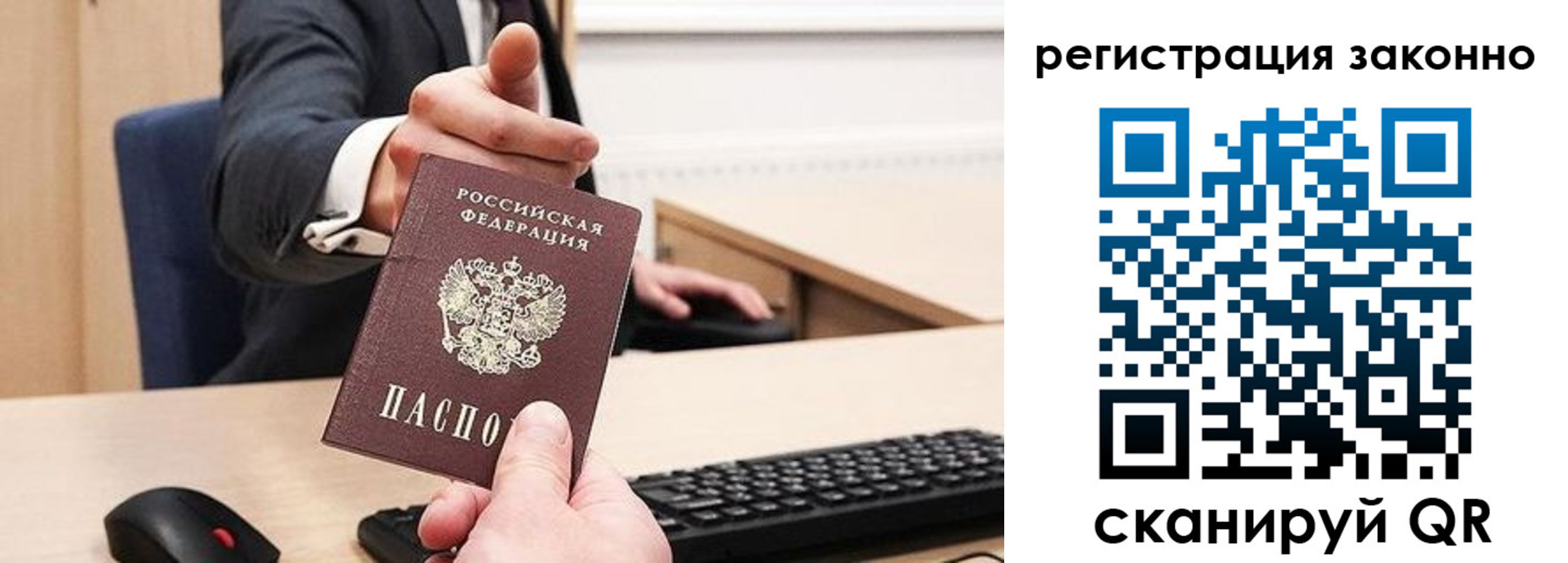 временная регистрация законно в Сарапуле