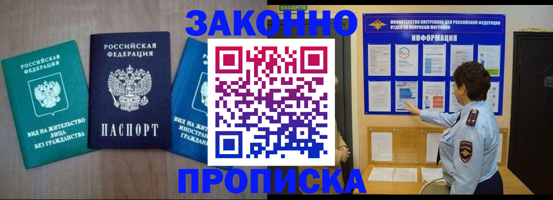 временная регистрация в квартире в Сарапуле