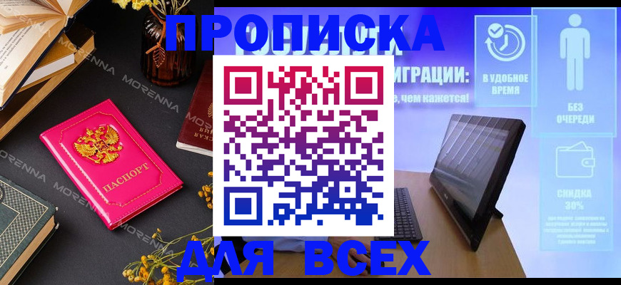 временная регистрация недорого в Сарапуле