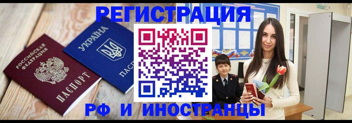 прописка штамп в Сарапуле