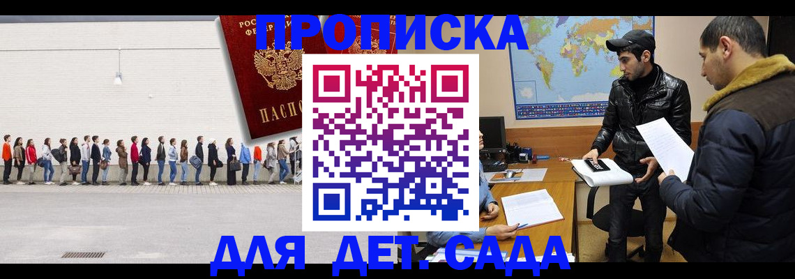 временная регистрация купить в Сарапуле